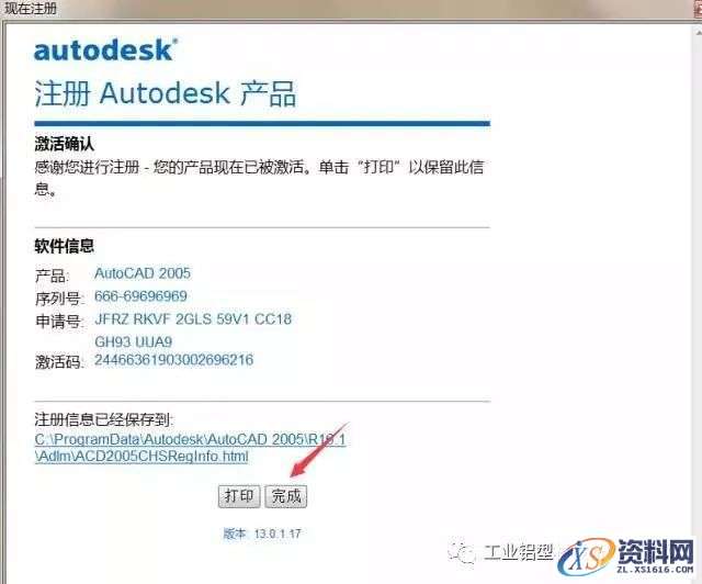 AutoCAD_2005_Chinese_Win_32-64bit软件下载,盘,NeadPay,ctrl,000000008,CAD,第21张 AutoCAD_2005_Chinese_Win_32-64bit软件下载,盘,NeadPay,ctrl,000000008,CAD,第21张
