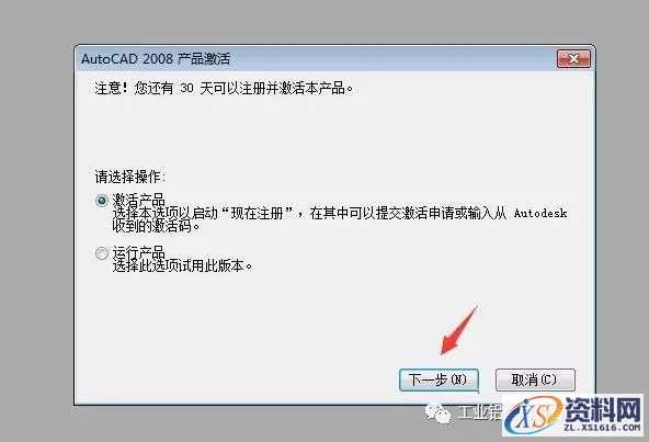AutoCAD_2008_Chinese_Win_64bit软件下载,AutoCAD,NeadPay,CAD,软件,Ctrl,下载,nbsp,第13张 AutoCAD_2008_Chinese_Win_64bit软件下载,AutoCAD,NeadPay,CAD,软件,Ctrl,下载,nbsp,第13张