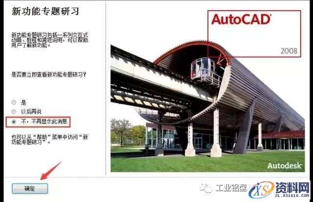 AutoCAD_2008_Chinese_Win_32bit软件下载,AutoCAD,第20张 AutoCAD_2008_Chinese_Win_32bit软件下载,AutoCAD,第20张