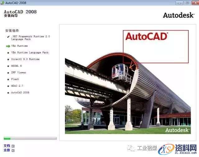 AutoCAD_2008_Chinese_Win_32bit软件下载,AutoCAD,第10张 AutoCAD_2008_Chinese_Win_32bit软件下载,AutoCAD,第10张