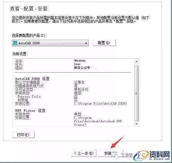 AutoCAD_2008_Chinese_Win_32bit软件下载,AutoCAD,第9张 AutoCAD_2008_Chinese_Win_32bit软件下载,AutoCAD,第9张