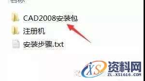 AutoCAD_2008_Chinese_Win_32bit软件下载,AutoCAD,第2张 AutoCAD_2008_Chinese_Win_32bit软件下载,AutoCAD,第2张