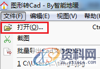 教你快速简易的把一个图片转成真正的Cad文件,文件,打开,mso,导出,培训,第2张 教你快速简易的把一个图片转成真正的Cad文件,文件,打开,mso,导出,培训,第2张