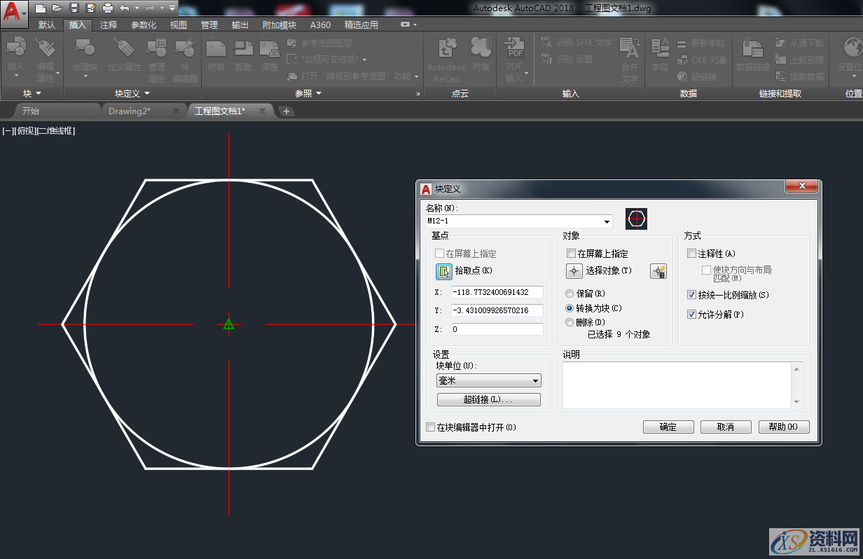 AutoCAD2018基础:创建块,精雕,模具设计,建好,绘图,螺栓,第8张 AutoCAD2018基础:创建块,精雕,模具设计,建好,绘图,螺栓,第8张