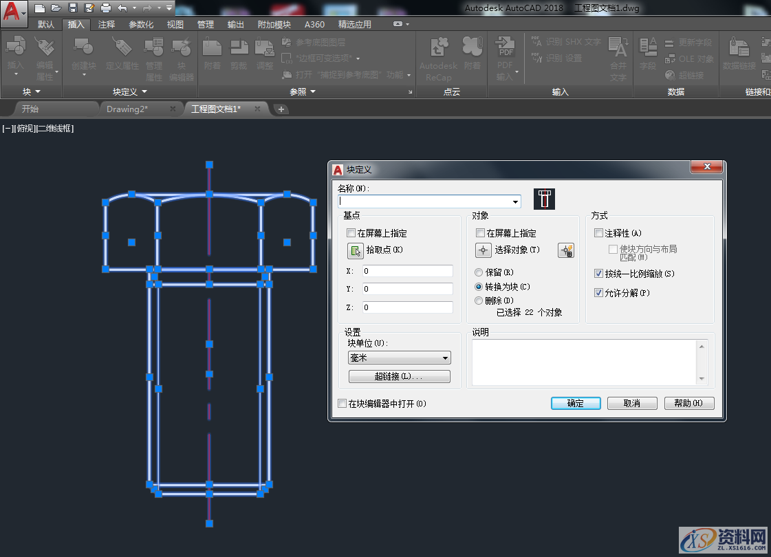 AutoCAD2018基础:创建块,精雕,模具设计,建好,绘图,螺栓,第4张 AutoCAD2018基础:创建块,精雕,模具设计,建好,绘图,螺栓,第4张