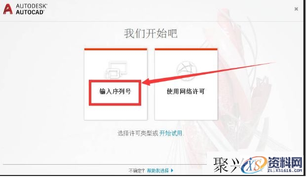 AutoCAD2017软件安装图文教程,点击,安装,盘,文件夹,激活,第11张 AutoCAD2017软件安装图文教程,点击,安装,盘,文件夹,激活,第11张