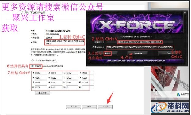 AutoCAD2015软件安装图文教程,点击,安装,盘,激活,文件夹,第20张 AutoCAD2015软件安装图文教程,点击,安装,盘,激活,文件夹,第20张