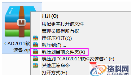 AutoCAD2011软件安装图文教程,点击,安装,选择,激活,输入,第2张 AutoCAD2011软件安装图文教程,点击,安装,选择,激活,输入,第2张