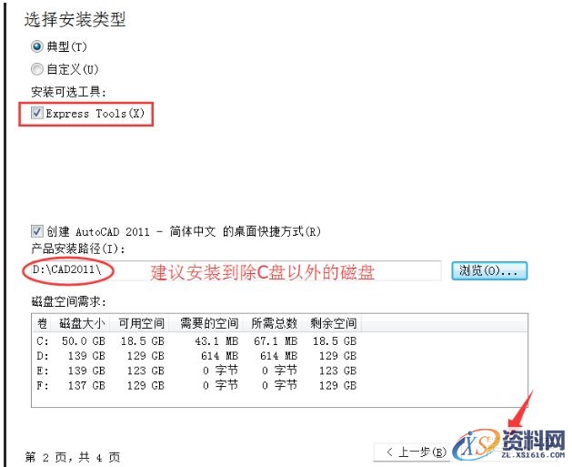 AutoCAD2011软件安装图文教程,点击,安装,选择,激活,输入,第11张 AutoCAD2011软件安装图文教程,点击,安装,选择,激活,输入,第11张