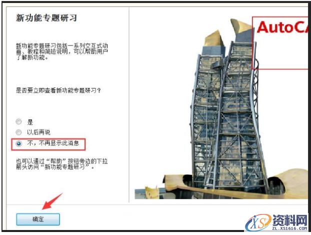 AutoCAD2010软件安装图文教程,安装,点击,选择,输入,软件,第27张
