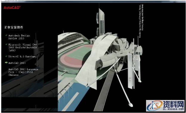 AutoCAD2010软件安装图文教程,安装,点击,选择,输入,软件,第16张