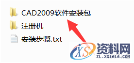 AutoCAD2009软件安装图文教程,安装,点击,选择,输入,软件,第3张