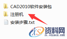 AutoCAD2010软件安装图文教程,安装,点击,选择,输入,软件,第22张