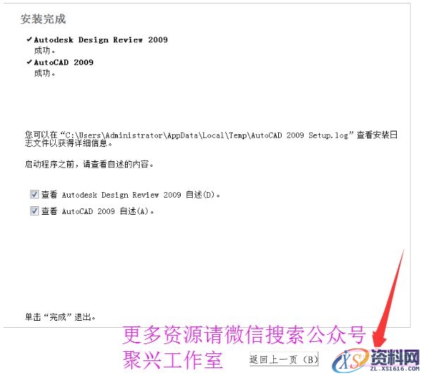 AutoCAD2009软件安装图文教程,安装,点击,选择,输入,软件,第11张