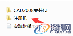 AutoCAD2008软件安装图文教程,安装,点击,输入,选择,复制,第16张 AutoCAD2008软件安装图文教程,安装,点击,输入,选择,复制,第16张