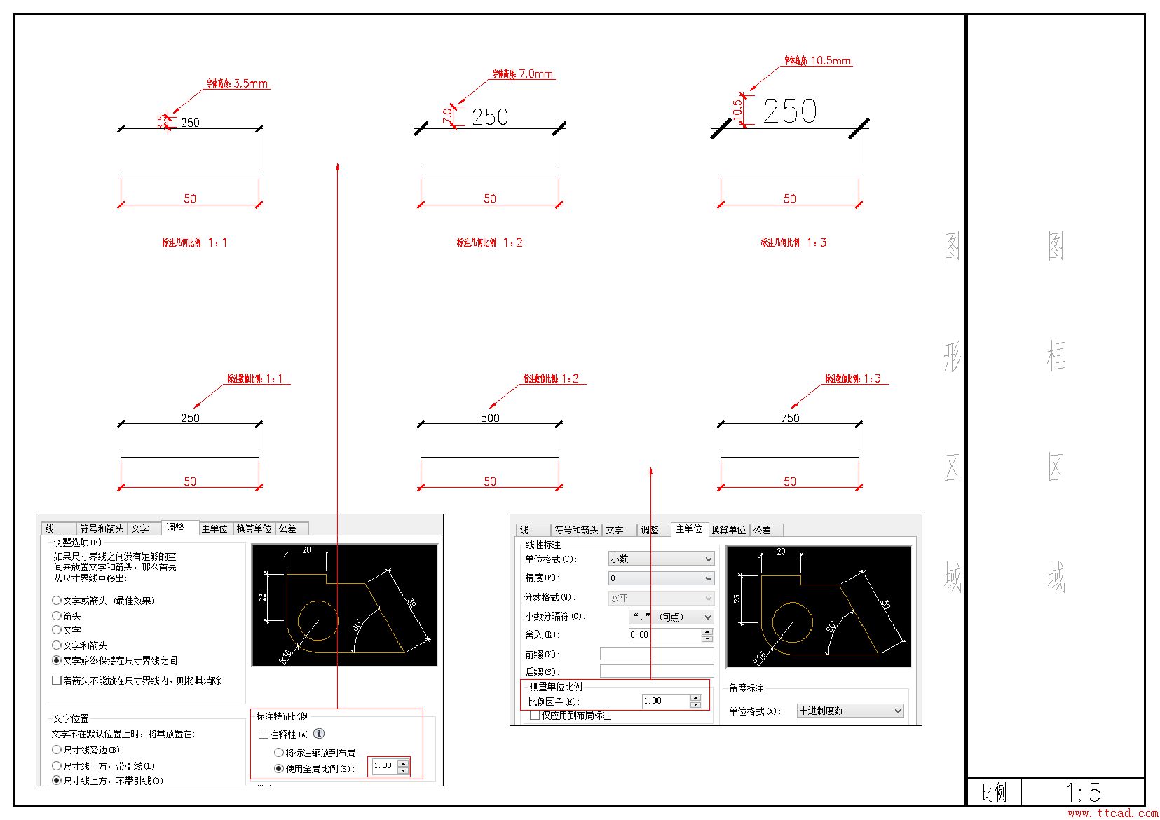 CAD按比例出图及设置标注比例的详细教程(图文教程),比例,标注,图纸,数值,图中,第18张 CAD按比例出图及设置标注比例的详细教程(图文教程),CAD按比例出图及设置标注比例的详细教程,比例,标注,图纸,数值,图中,第18张