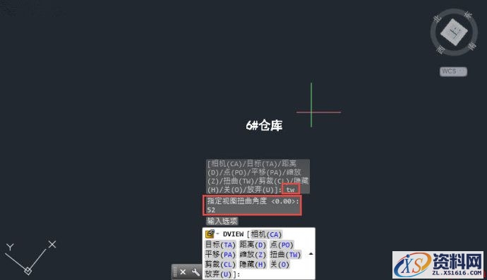 在AutoCAD中旋转视图而不改变坐标系(图文教程),视图,旋转,坐标系,回车,图中,第4张 在AutoCAD中旋转视图而不改变坐标系(图文教程),在AutoCAD中旋转视图而不改变坐标系,视图,旋转,坐标系,回车,图中,第4张