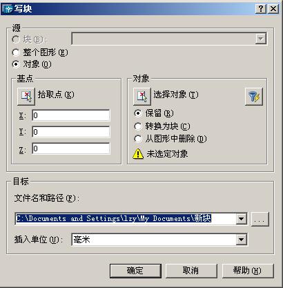 CAD教程第25章-AutoCAD2004中块的创建和插入(图文教程),插入,图形,设置,对话框,可以,第3张 CAD教程第25章-AutoCAD2004中块的创建和插入(图文教程),CAD教程第25章-AutoCAD2004中块的创建和插入,插入,图形,设置,对话框,可以,第3张
