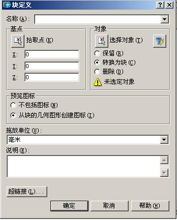 CAD教程第25章-AutoCAD2004中块的创建和插入(图文教程),插入,图形,设置,对话框,可以,第2张 CAD教程第25章-AutoCAD2004中块的创建和插入(图文教程),CAD教程第25章-AutoCAD2004中块的创建和插入,插入,图形,设置,对话框,可以,第2张