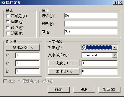 CAD教程第26章-用AutoCAD2004标注技术要求(图文教程),公差,标注,如图,单击,对话框,第2张 CAD教程第26章-用AutoCAD2004标注技术要求(图文教程),CAD教程第26章-用AutoCAD2004标注技术要求,公差,标注,如图,单击,对话框,第2张