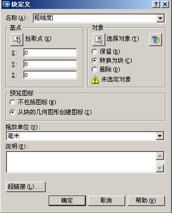 CAD教程第26章-用AutoCAD2004标注技术要求(图文教程),公差,标注,如图,单击,对话框,第3张 CAD教程第26章-用AutoCAD2004标注技术要求(图文教程),CAD教程第26章-用AutoCAD2004标注技术要求,公差,标注,如图,单击,对话框,第3张