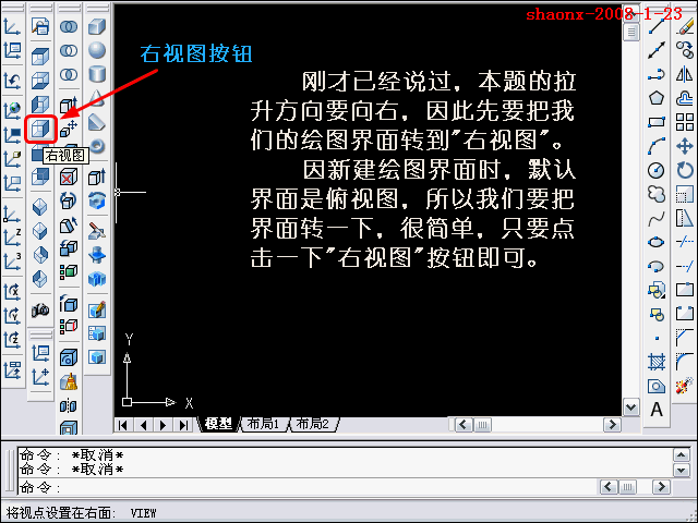 AutoCAD三维教程－拉升、复制、移动（图文教程）,AutoCAD三维教程－拉升、复制、移动,三维,二维,建模,习题,大家,第5张
