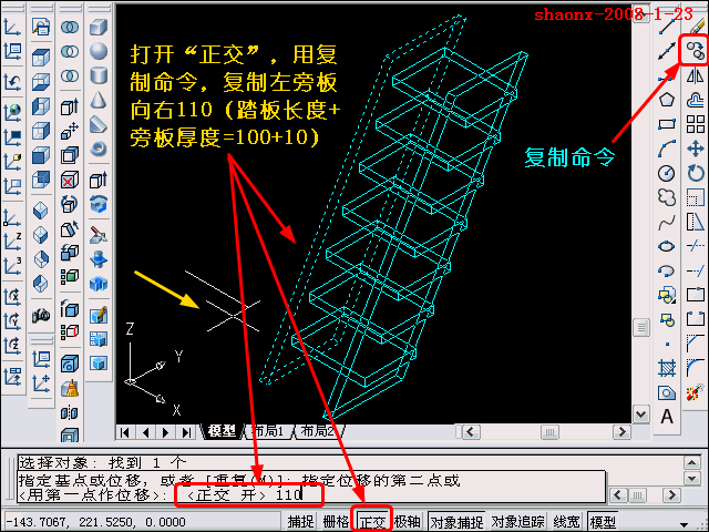 AutoCAD三维教程－拉升、复制、移动（图文教程）,AutoCAD三维教程－拉升、复制、移动,三维,二维,建模,习题,大家,第22张