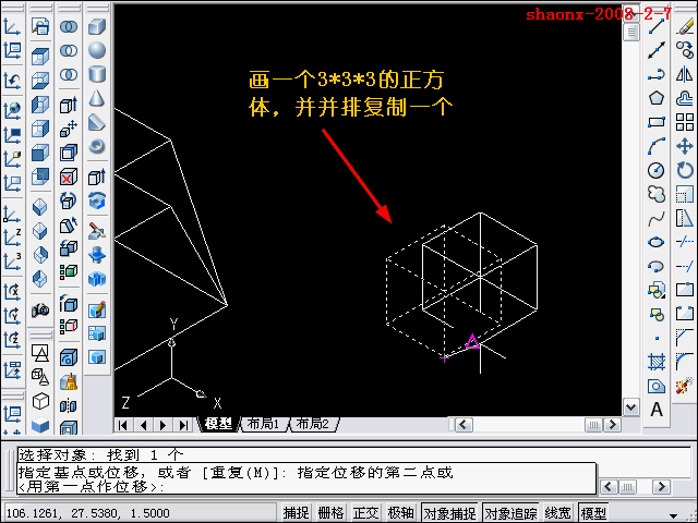 AutoCAD三维教程－旋转、剖切、阵列（图文教程）,AutoCAD三维教程－旋转、剖切、阵列,三维,建模,步骤,所属,AutoCAD,第10张
