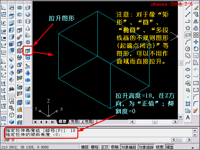 AutoCAD三维教程－拉升、差集、倒角（图文教程）,AutoCAD三维教程－拉升、差集、倒角,三维,建模,所属,AutoCAD,基础,第5张