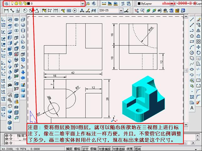 AutoCAD三维实体投影三视图(图文教程),三维,三视图,实体,可以,详细,第44张 AutoCAD三维实体投影三视图(图文教程),AutoCAD三维实体投影三视图,三维,三视图,实体,可以,详细,第44张