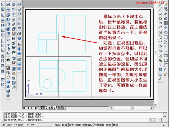 AutoCAD三维实体投影三视图(图文教程),三维,三视图,实体,可以,详细,第17张 AutoCAD三维实体投影三视图(图文教程),AutoCAD三维实体投影三视图,三维,三视图,实体,可以,详细,第17张
