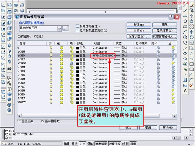 AutoCAD三维实体投影三视图(图文教程),三维,三视图,实体,可以,详细,第37张 AutoCAD三维实体投影三视图(图文教程),AutoCAD三维实体投影三视图,三维,三视图,实体,可以,详细,第37张