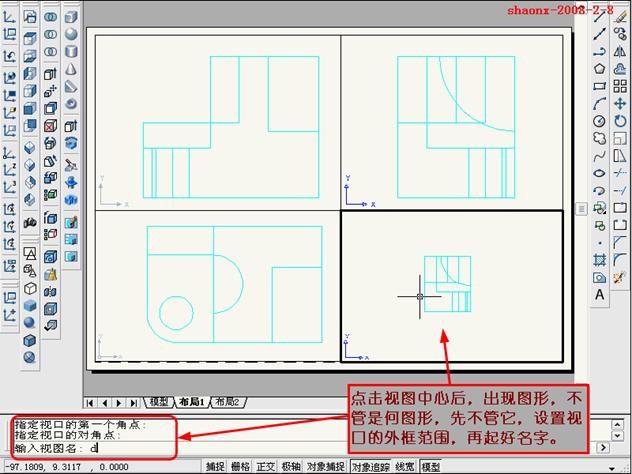 AutoCAD三维实体投影三视图(图文教程),三维,三视图,实体,可以,详细,第25张 AutoCAD三维实体投影三视图(图文教程),AutoCAD三维实体投影三视图,三维,三视图,实体,可以,详细,第25张