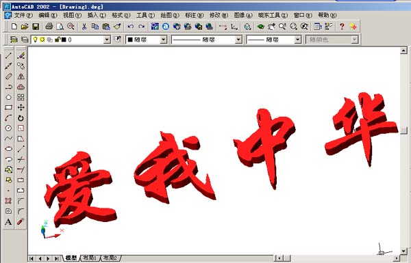 简单易行的三D文字作法（图文教程）,简单易行的三D文字作法,三维,艺术,文字,进行,Auto,第1张