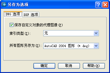 AutoCAD2004基本操作(图文教程),命令,可以,保存,图形,文件,第4张 AutoCAD2004基本操作(图文教程),AutoCAD2004基本操作,命令,可以,保存,图形,文件,第4张