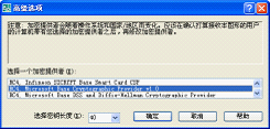 AutoCAD2008基础知识(图文教程),AutoCAD,图形,如图,打开,选项,第49张 AutoCAD2008基础知识(图文教程),AutoCAD2008基础知识,AutoCAD,图形,如图,打开,选项,第49张