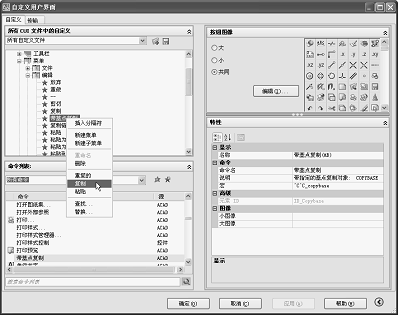 AutoCAD2008基础知识(图文教程),AutoCAD,图形,如图,打开,选项,第31张 AutoCAD2008基础知识(图文教程),AutoCAD2008基础知识,AutoCAD,图形,如图,打开,选项,第31张