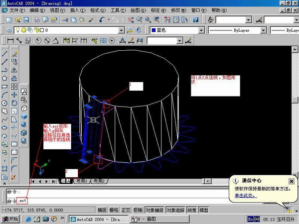 AutoCAD2004建模:斜齿轮（图文教程）,AutoCAD2004建模:斜齿轮,斜齿轮,阵列,建模,渲染,AutoCAD2004,第10张