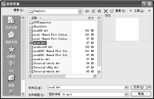 AutoCAD2008基础知识(图文教程),AutoCAD,图形,如图,打开,选项,第36张 AutoCAD2008基础知识(图文教程),AutoCAD2008基础知识,AutoCAD,图形,如图,打开,选项,第36张