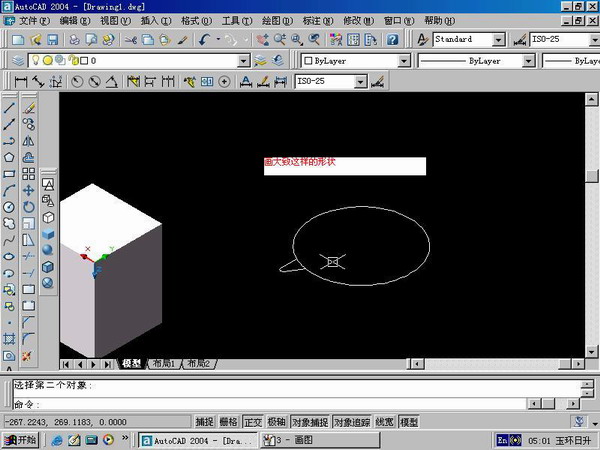 AutoCAD2004建模:斜齿轮（图文教程）,AutoCAD2004建模:斜齿轮,斜齿轮,阵列,建模,渲染,AutoCAD2004,第5张