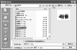 AutoCAD2008基础知识(图文教程),AutoCAD,图形,如图,打开,选项,第46张 AutoCAD2008基础知识(图文教程),AutoCAD2008基础知识,AutoCAD,图形,如图,打开,选项,第46张