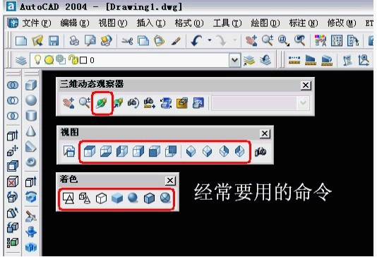 AutoCAD三維建模概述(图文教程),命令,建模,工具,AutoCAD,因此,第12张 AutoCAD三維建模概述(图文教程),AutoCAD三維建模概述,命令,建模,工具,AutoCAD,因此,第12张