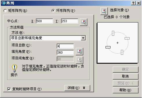 AutoCAD2007教程(三)基本编辑命令、平面图形绘制(图文教程) ...,命令,对象,实体,回车,阵列,第8张 AutoCAD2007教程(三)基本编辑命令、平面图形绘制(图文教程) ...,AutoCAD2007教程(三)基本编辑命令、平面图形绘制,命令,对象,实体,回车,阵列,第8张