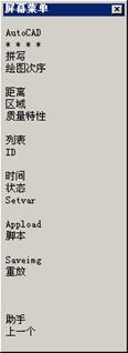 AutoCAD2007实用教程-2绘制简单二维图形对象（图文教程）,AutoCAD2007实用教程-2绘制简单二维图形对象,绘制,绘图,命令,椭圆,二维,第3张