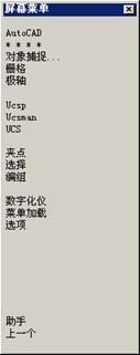 AutoCAD2007实用教程-2绘制简单二维图形对象（图文教程）,AutoCAD2007实用教程-2绘制简单二维图形对象,绘制,绘图,命令,椭圆,二维,第4张