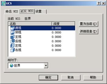 AutoCAD2007实用教程-7精确绘制图形（图文教程）,AutoCAD2007实用教程-7精确绘制图形,捕捉,栅格,坐标系,对象,设置,第1张