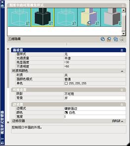 AutoCAD2007实用教程-15编辑和渲染三维对象(图文教程),三维,实体,渲染,命令,对象,第31张 AutoCAD2007实用教程-15编辑和渲染三维对象(图文教程),AutoCAD2007实用教程-15编辑和渲染三维对象,三维,实体,渲染,命令,对象,第31张