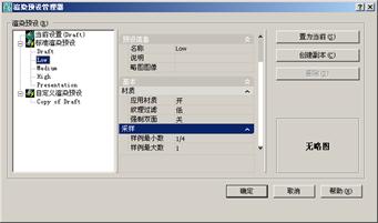 AutoCAD2007实用教程-15编辑和渲染三维对象(图文教程),三维,实体,渲染,命令,对象,第40张 AutoCAD2007实用教程-15编辑和渲染三维对象(图文教程),AutoCAD2007实用教程-15编辑和渲染三维对象,三维,实体,渲染,命令,对象,第40张
