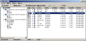 AutoCAD2007实用教程-16使用块、属性块、外部参照和Autocad设计中心(图文教程) ...,参照,图形,属性,插入,外部,第13张 AutoCAD2007实用教程-16使用块、属性块、外部参照和Autocad设计中心(图文教程) ...,AutoCAD2007实用教程-16使用块、属性块、外部参照和Autocad设计中心,参照,图形,属性,插入,外部,第13张