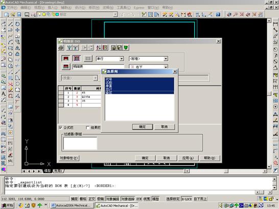Autocad Mechnical定制自己的专有模板(图文教程),模板,第48张 Autocad Mechnical定制自己的专有模板(图文教程),Autocad_Mechnical定制自己的专有模板,模板,第48张